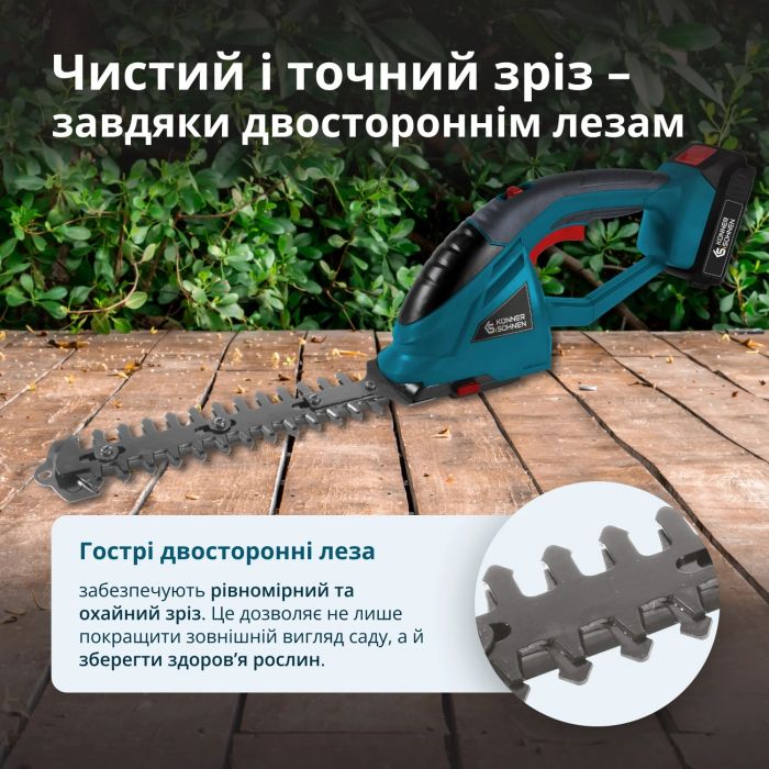 Ножиці для трави акумуляторні Konner&Sohnen KS SHT-20V 20В леза 19.9см 1.6кг без АКБ за ЗП