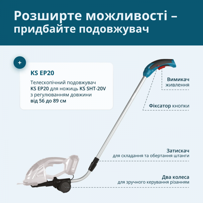 Ножиці для трави акумуляторні Konner&Sohnen KS SHT-20V 20В леза 19.9см 1.6кг без АКБ за ЗП