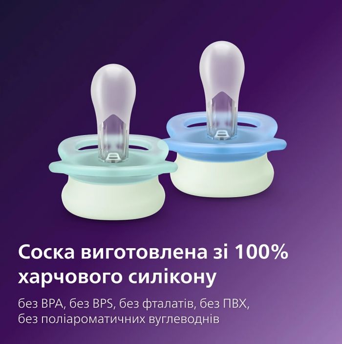 Пустушка  Avent  Ultra Start, 0М+, для немовлят 2 шт., нейтральний дизайн .