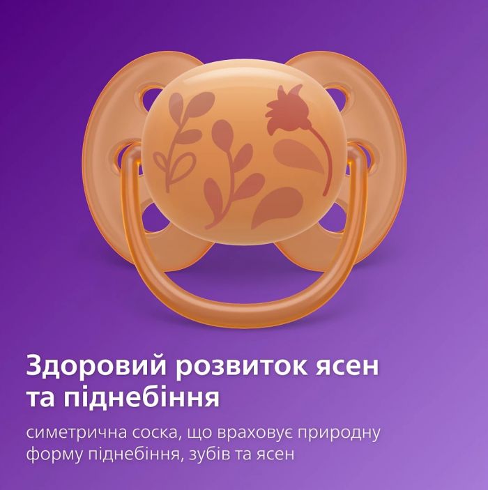 Пустушка  Avent  Ultra Soft, 6-18 міс., дизайн для дівчат, 2 шт.