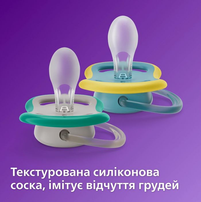 Пустушка Avent  Ultra Air, 18+ міс., дизайн нейтральний, 2 шт.