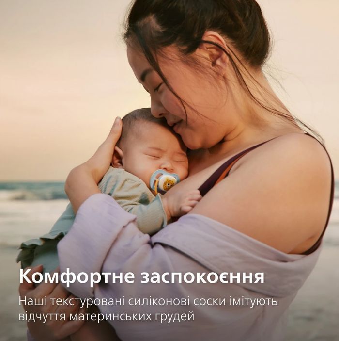 Пустушка  Avent  Ultra Air, 0-6 міс., 2шт, дизайн для хлопчиків.
