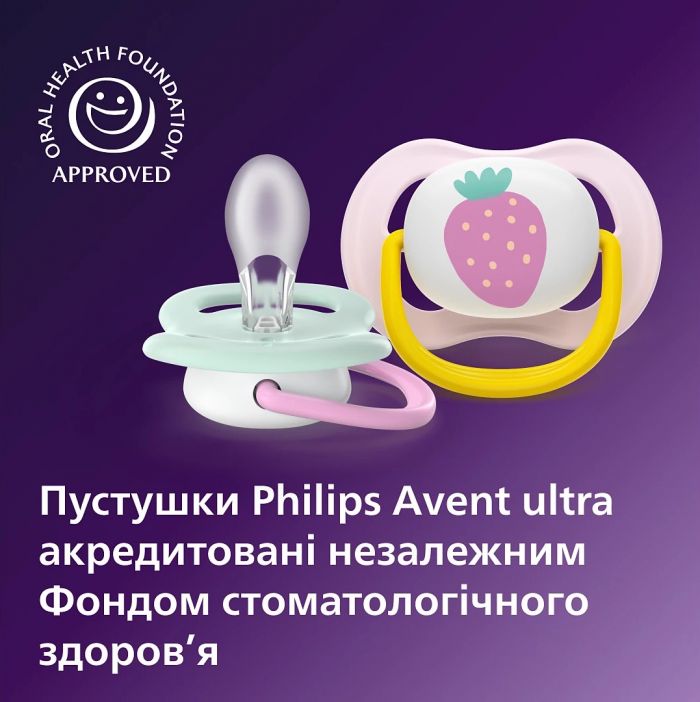 Пустушка  Avent  Ultra Air, 0-6 міс., 2шт, дизайн для дівчат.