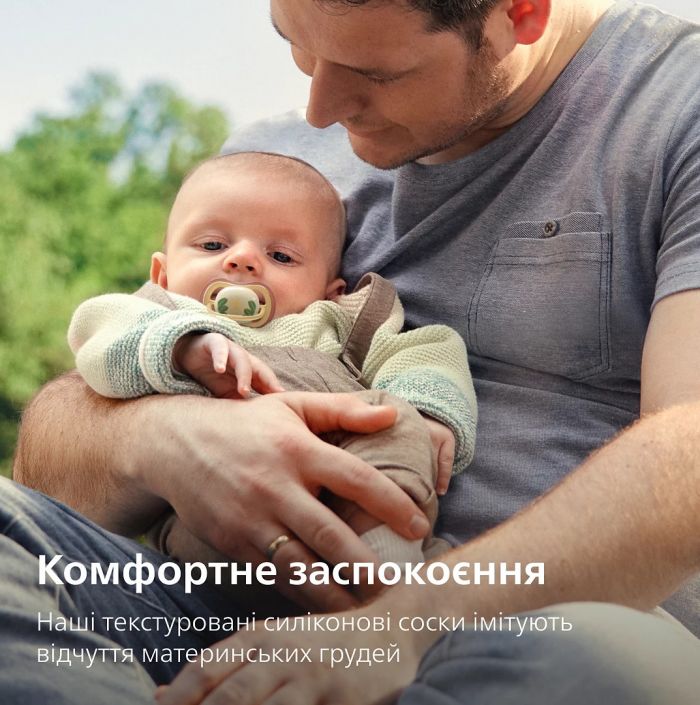 Пустушка  Avent  Ultra Air Нічна, 0-6 міс., 2шт, нейтральний дизайн.