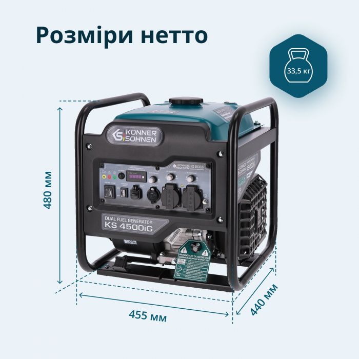 Генератор газобензиновий інверторний Konner&Sohnen KS 4500iG, 230В, 4.5кВт, ручний стартер, 33.5кг