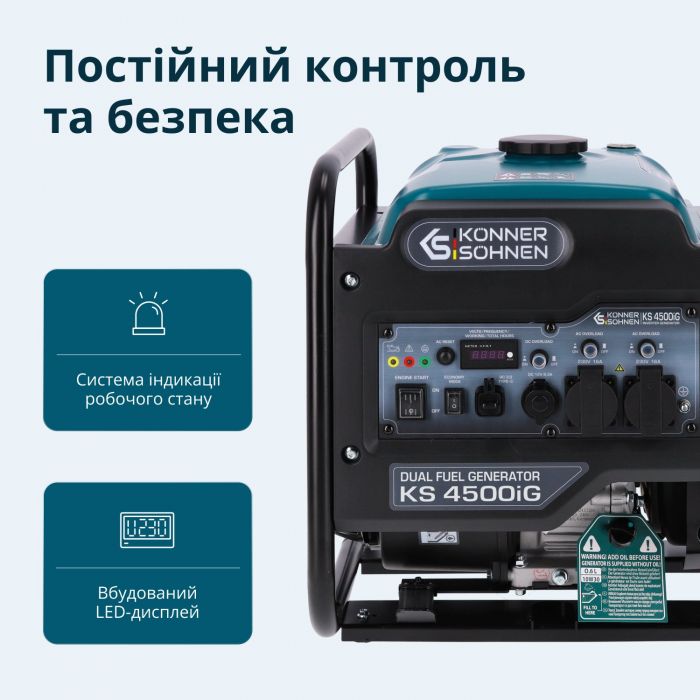 Генератор газобензиновий інверторний Konner&Sohnen KS 4500iG, 230В, 4.5кВт, ручний стартер, 33.5кг