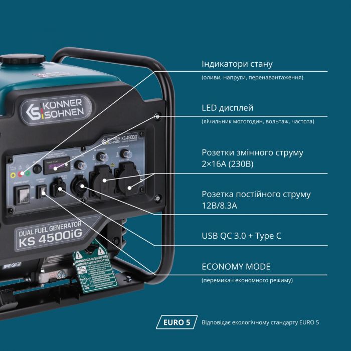 Генератор газобензиновий інверторний Konner&Sohnen KS 4500iG, 230В, 4.5кВт, ручний стартер, 33.5кг