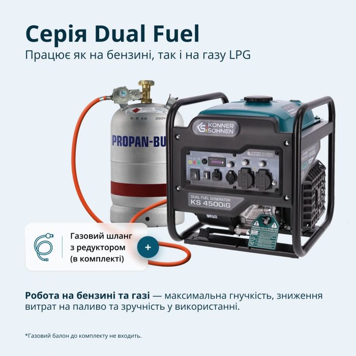 Генератор газобензиновий інверторний Konner&Sohnen KS 4500iG, 230В, 4.5кВт, ручний стартер, 33.5кг