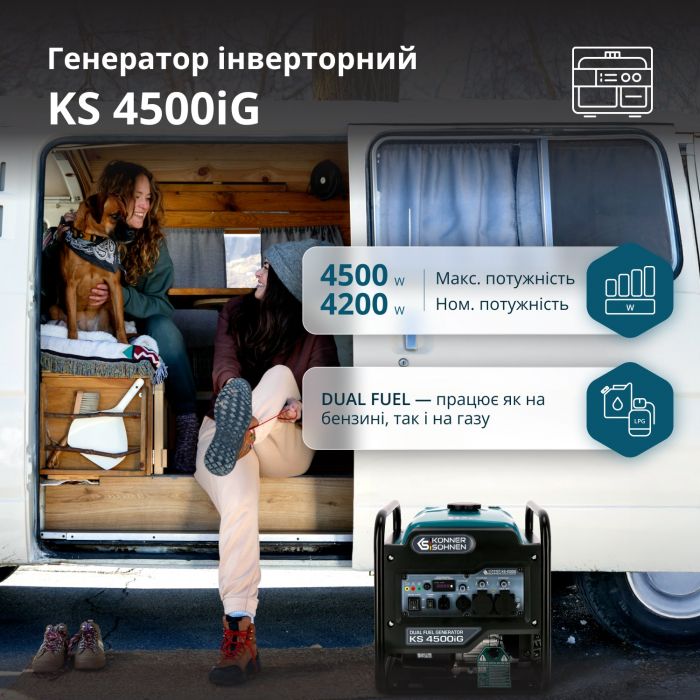 Генератор газобензиновий інверторний Konner&Sohnen KS 4500iG, 230В, 4.5кВт, ручний стартер, 33.5кг