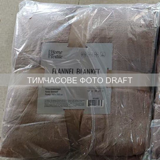 Плед Ardesto Flannel 160х200см, 100% поліестер, бежевий