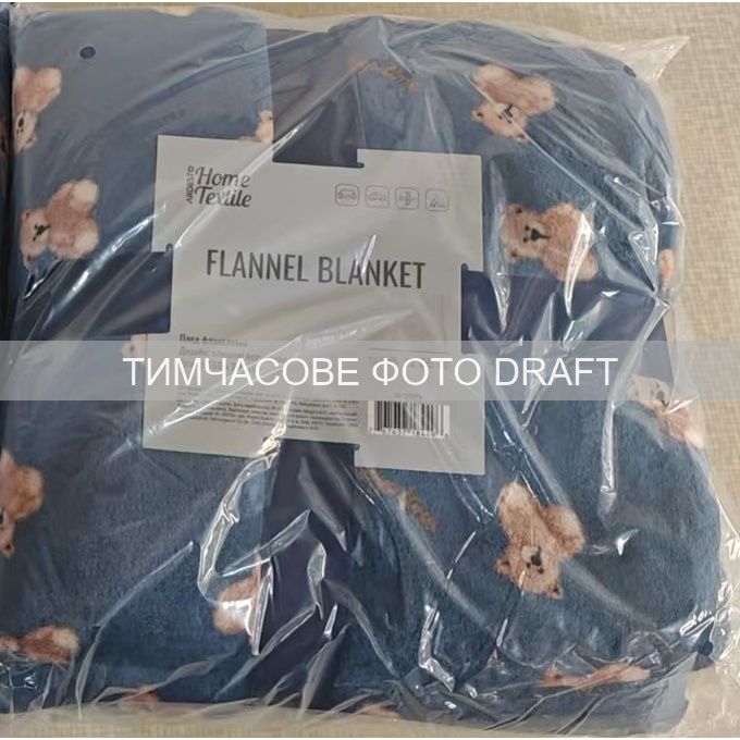 Плед Ardesto Flannel 160х200см, 100% поліестер, плюшеві ведмедики