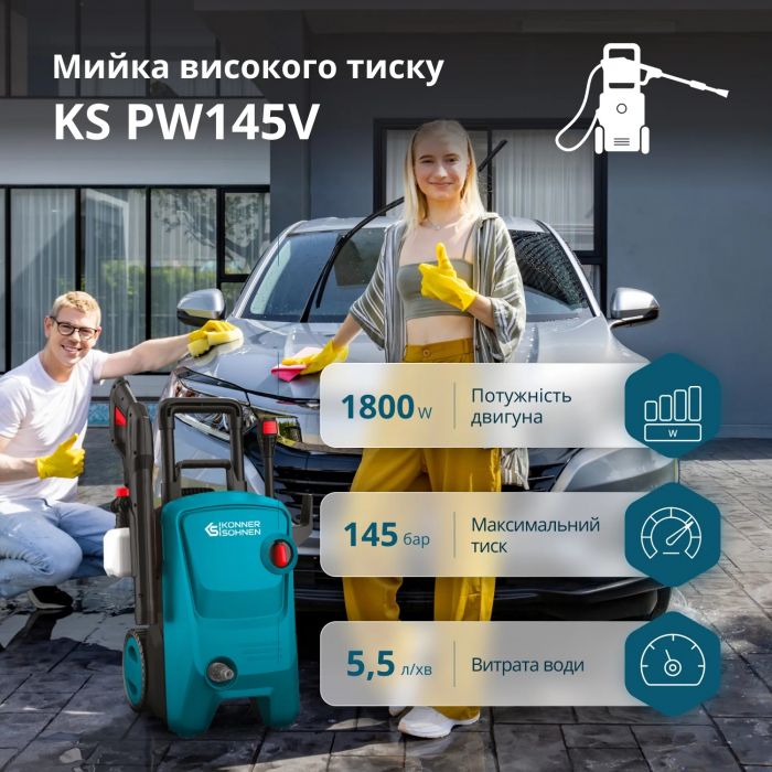 Мийка високого тиску Konner&Sohnen KS PW145V 1800Вт 100-145бар 330л/год шланг 7м 9.2кг