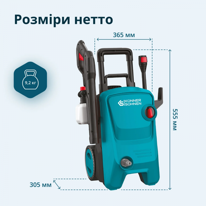 Мийка високого тиску Konner&Sohnen KS PW145V 1800Вт 100-145бар 330л/год шланг 7м 9.2кг