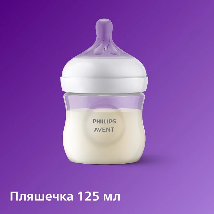 Набір пляшка для годування Avent Natural 125 мл, природній потік + Пустушка Ulta Air 0-6м