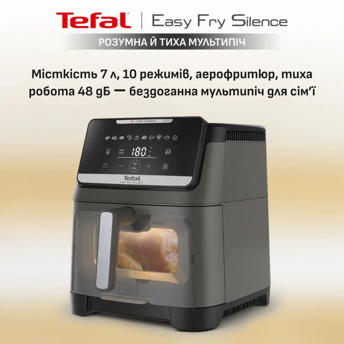 Мультипіч Tefal Easy Fry Silence XXL, 1800Вт, чаша-7, сенсорне керув., 10 програм, з віконцем, пластик, темно-сірий