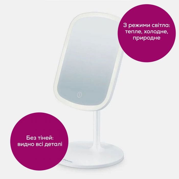 Дзеркало косметичне Beurer настільне, прямокутне, 15х21см, USB-C зарядка, підсвічування, білий