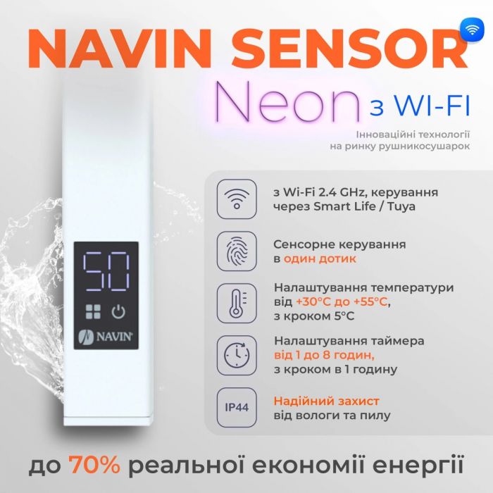 Рушникосушка Navin електрична Авангард Х, 1000х480х71мм, Wi-Fi, сталь, білий, ліве підключення