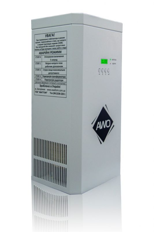 Стабілізатор напруги Awattom New Silver - 11.0кВт, однофазний