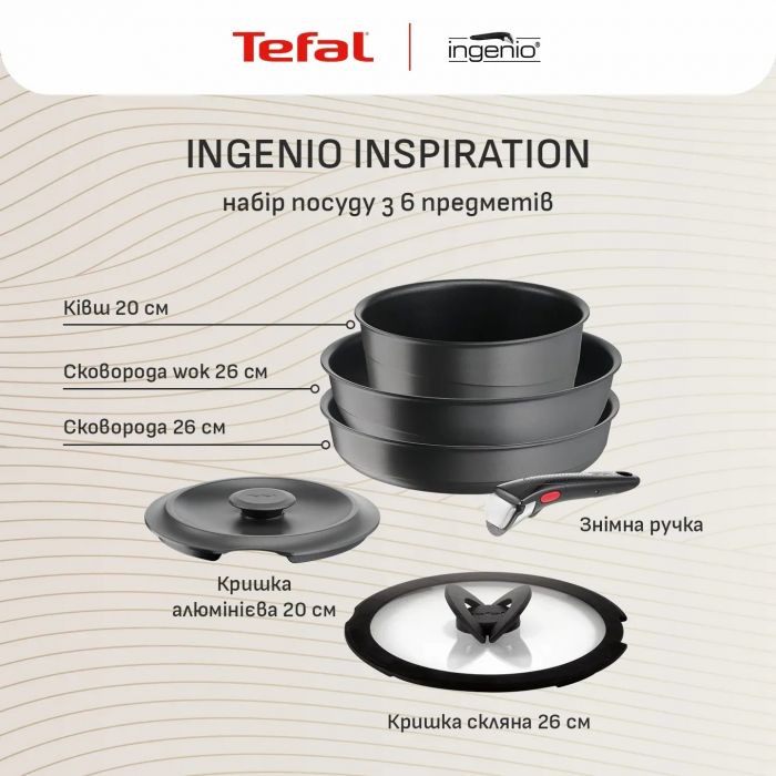 Набір посуду Tefal Ingenio Inspiration, 6 предметів, алюміній, скло, бакеліт, чорний