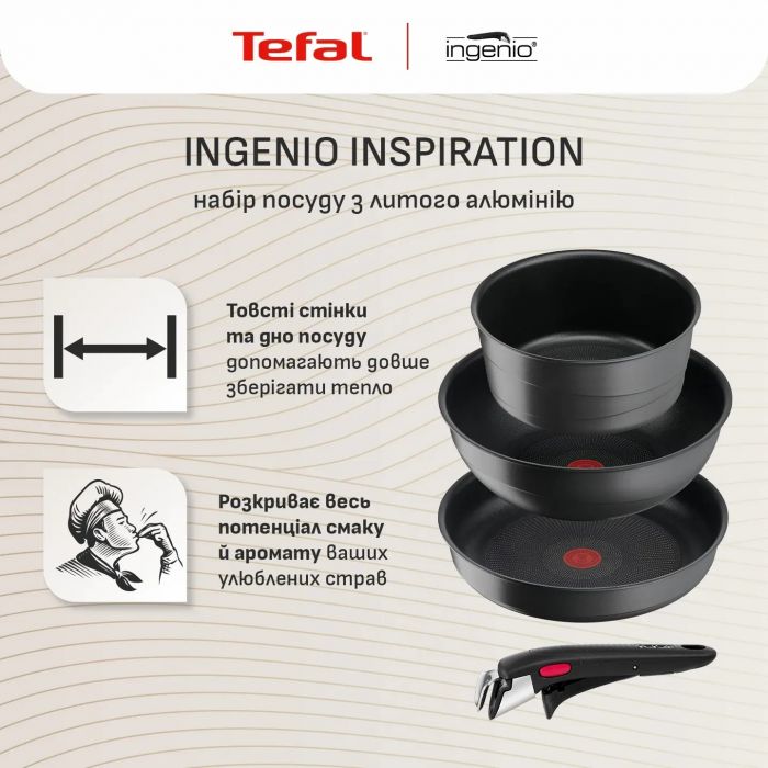 Набір посуду Tefal Ingenio Inspiration, 6 предметів, алюміній, скло, бакеліт, чорний