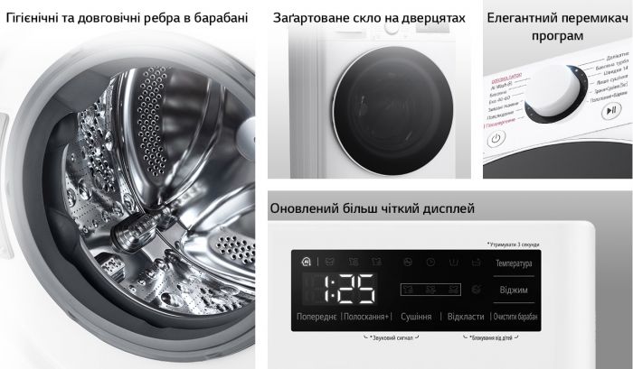 Прально-сушильна машина LG фронтальна, 9(5)кг, 1200, А, 48см, дисплей, пара, інвертор, білий