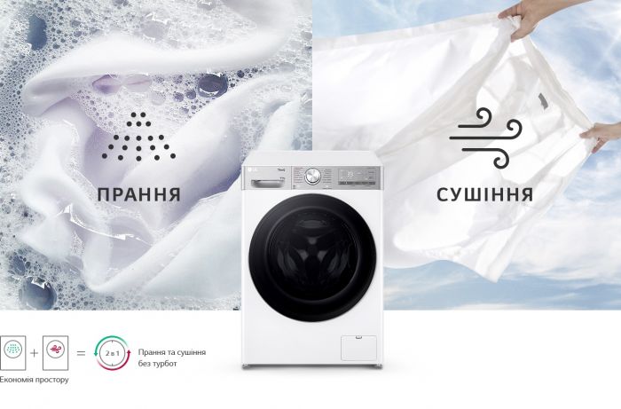 Прально-сушильна машина LG фронтальна, 9(5)кг, 1200, А, 48см, дисплей, пара, інвертор, EcoHybrid, білий