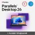 Примірник ПЗ Parallels Desktop 26, ESD