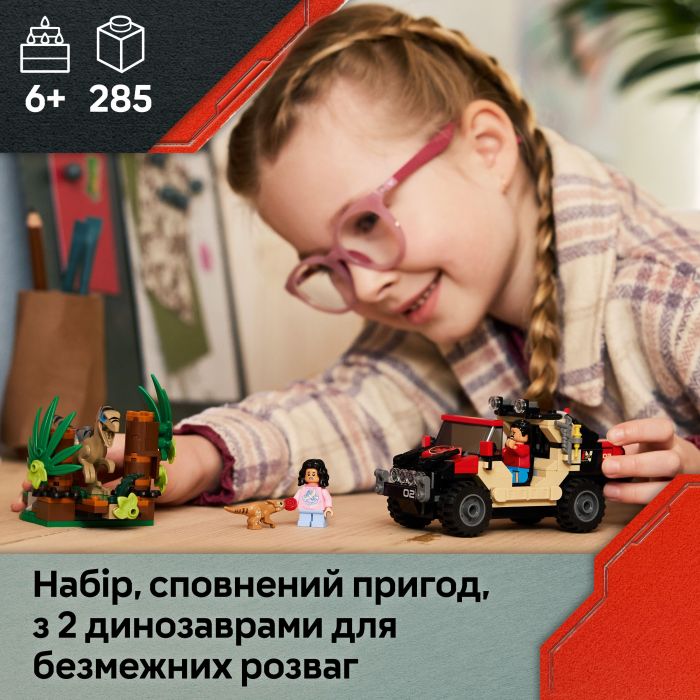 Конструктор LEGO Jurassic World Втеча по бездоріжжю від раптора
