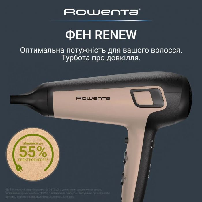 Фен Rowenta Renew, 2100Вт, 3 режими, дифузор, іоніз-я, хол. обдув, коричнево-чорний