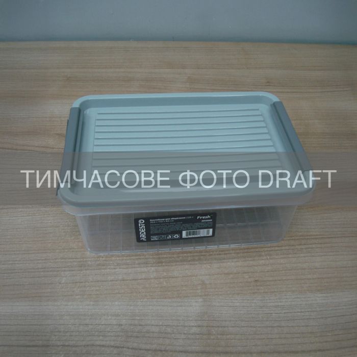 Контейнер для зберігання харчових продуктів ARDESTO Fresh 2.8л, пластик, прямокутна, сірий
