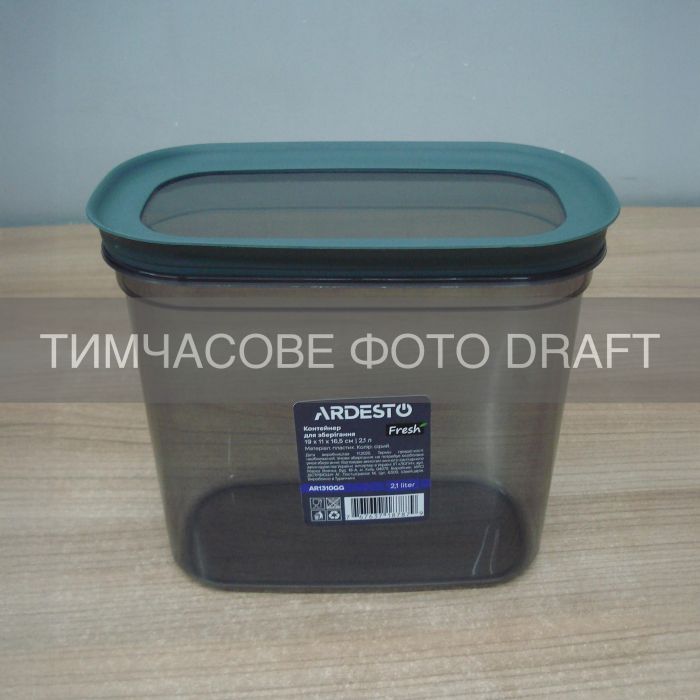 Контейнер для зберігання харчових продуктів ARDESTO Fresh 2.1л, пластик, прямокутна, сірий