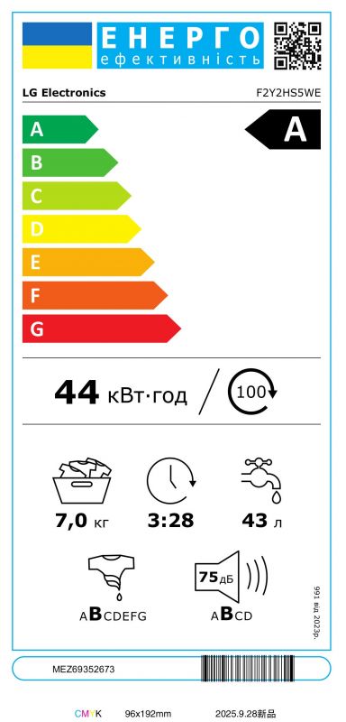 Пральна машина LG фронтальна, 7кг, 1200, A, 44см, дисплей, пара, інвертор, білий