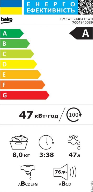 Пральна машина Beko фронтальна, 8кг, 1400, A, 55см, дисплей, інвертор, пара, білий