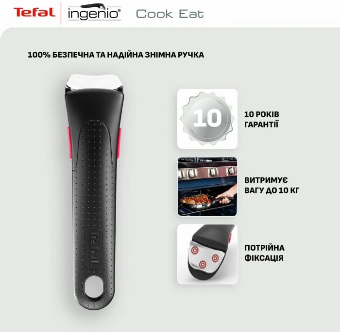 Набір посуду Tefal Ingenio Cook Eat, 4предмети, нержавіюча сталь, бакеліт, сталевий