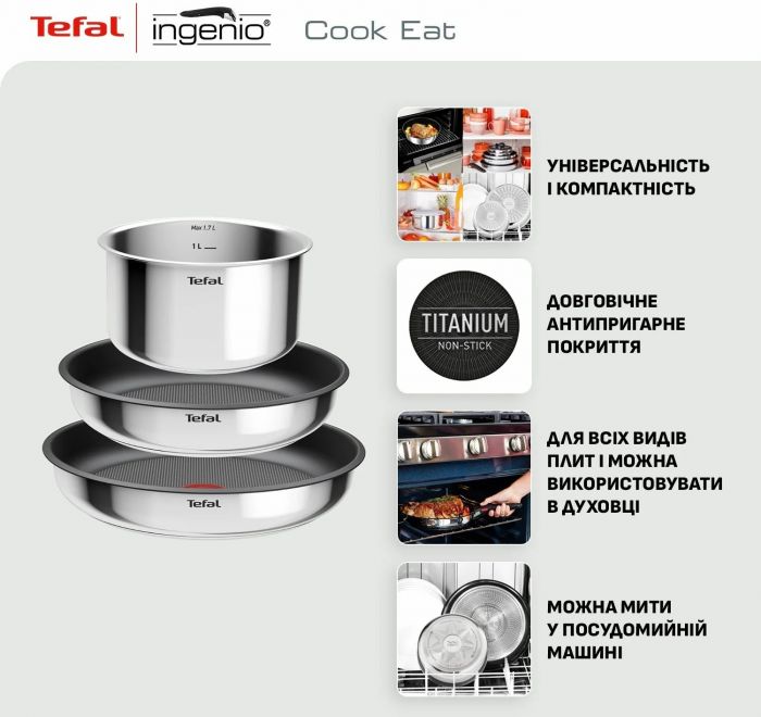 Набір посуду Tefal Ingenio Cook Eat, 4предмети, нержавіюча сталь, бакеліт, сталевий