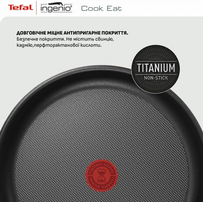 Набір посуду Tefal Ingenio Cook Eat, 4предмети, нержавіюча сталь, бакеліт, сталевий