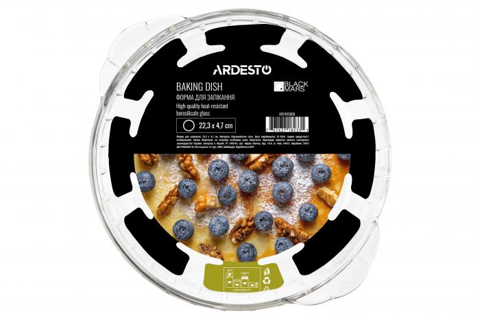 Форма для запікання ARDESTO Black Mars 22.3x4.7см, боросилікатне скло, кругла, прозорий