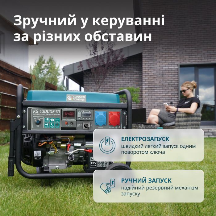 Генератор бензиновий Konner&Sohnen KS 10000E 1/3, 230/400В, 7.5/8кВт, 3Фази, електростартер, 88кг