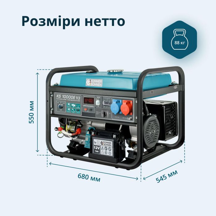 Генератор бензиновий Konner&Sohnen KS 10000E 1/3, 230/400В, 7.5/8кВт, 3Фази, електростартер, 88кг