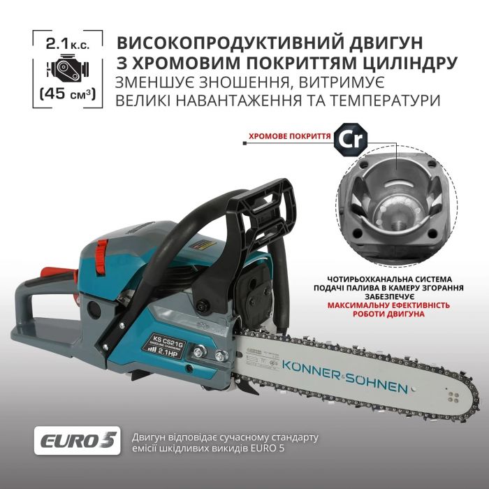 Пила бензинова Konner&Sohnen KS CS21G-13 33см 45см3 5.6кг