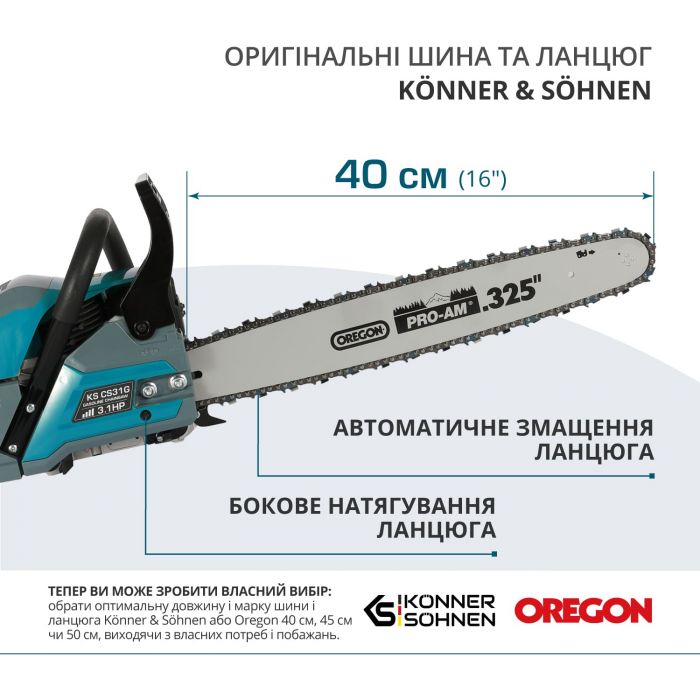 Пила бензинова Konner&Sohnen KS CS31G-16-1 40см 54.5см3 5.6кг