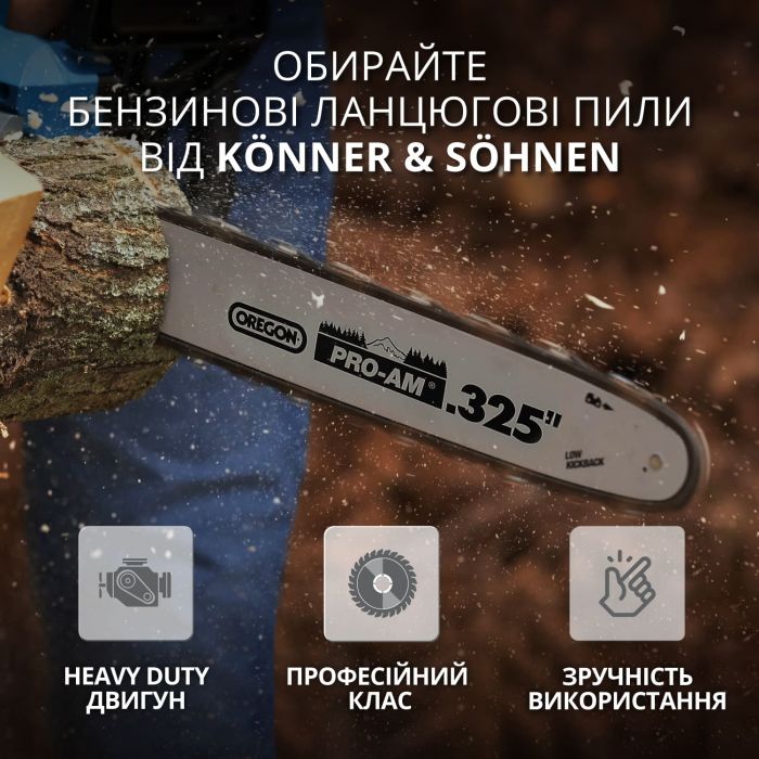 Пила бензинова Konner&Sohnen KS CS31G-16-1 40см 54.5см3 5.6кг