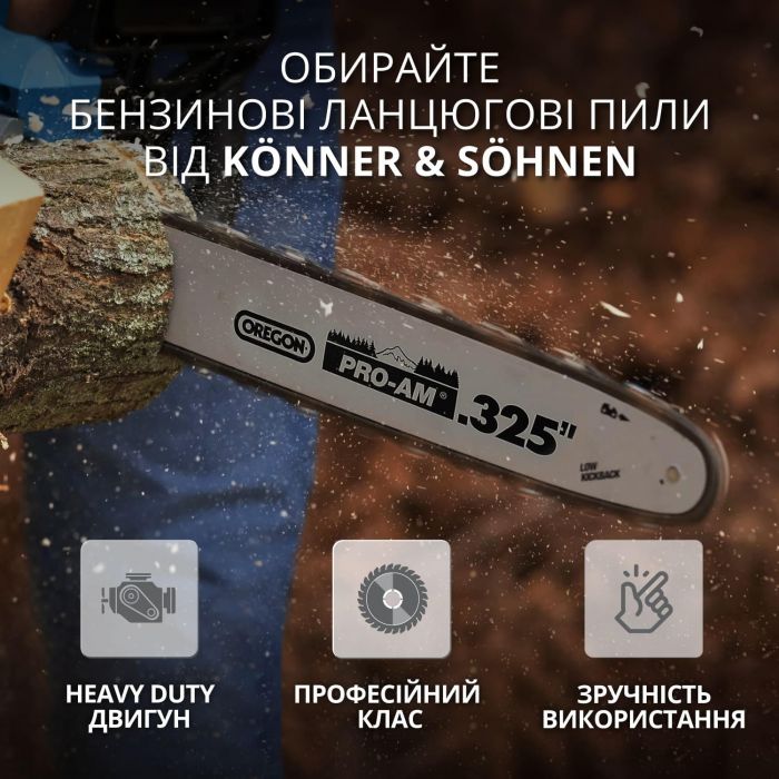Пила бензинова Konner&Sohnen KS CS31G-18-1 45см 54.5см3 5.6кг