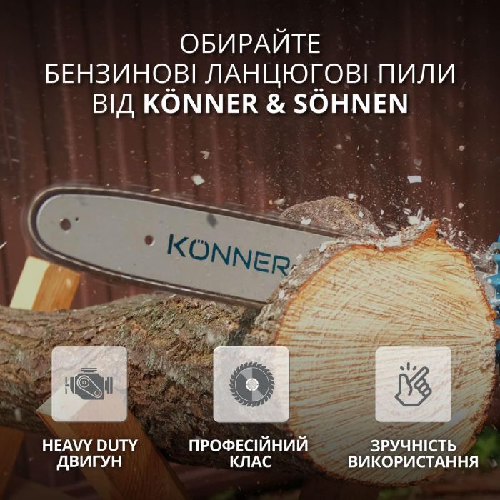 Пила ланцюгова бензинова Konner&Sohnen KS CS21G-16 33см 45см3 5.6кг