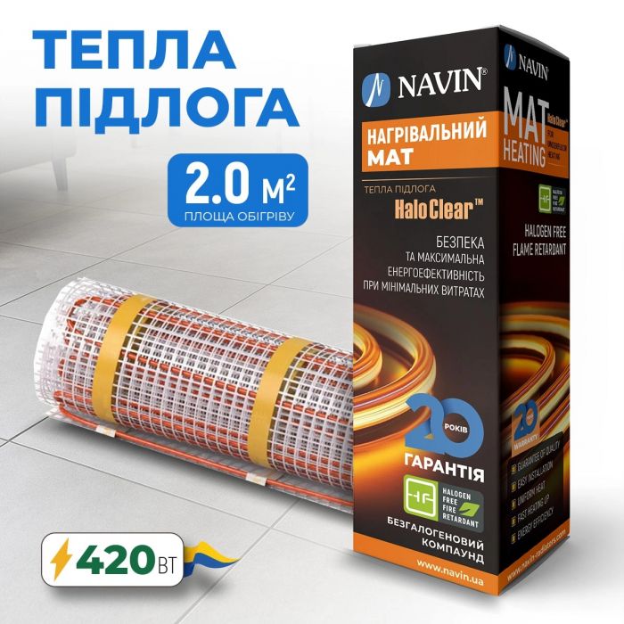 Мат нагрівальний Navin HaloClear 190/420 двожильний для систем опалення 2.0м кв, 0.5х4.0м 420Вт 230В