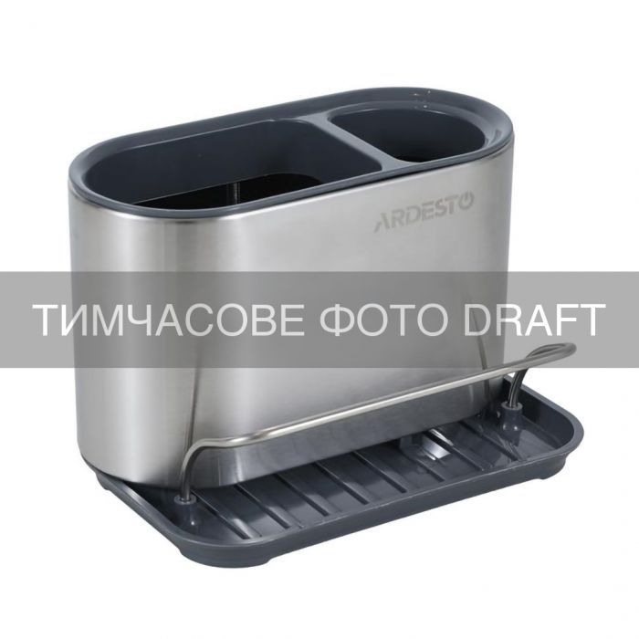 Органайзер для кухні ARDESTO Minimalism, 18x12.3x13см, пластик, сталь, сірий темний