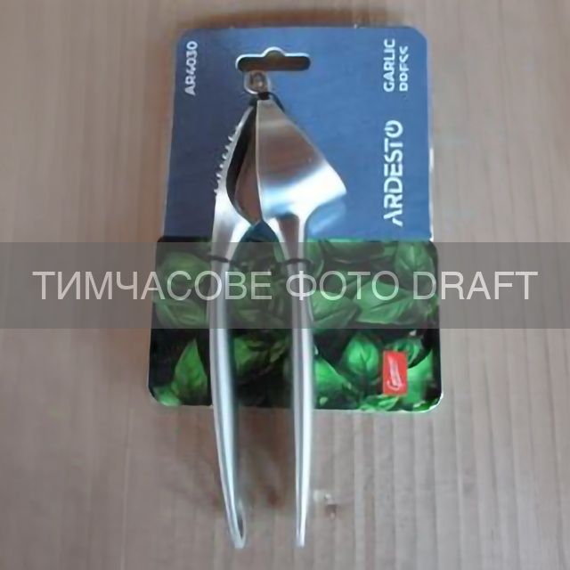 Прес для часнику Ardesto Gemini, 17.9см, цинковий сплав