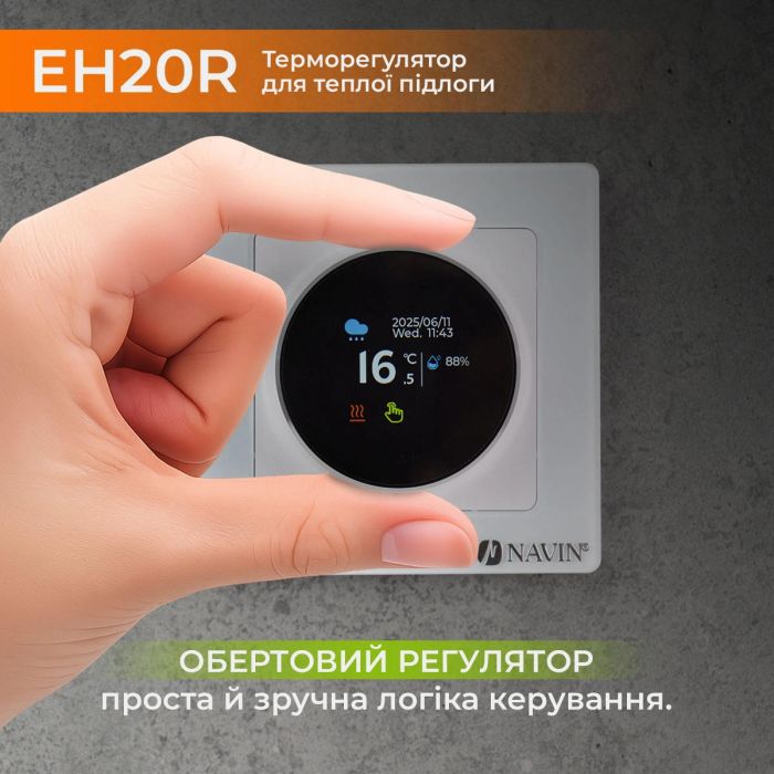 Терморегулятор Navin EH20R-16A 5...35 °C для теплої підлоги електронний Wi-Fi Tuya, Smart Life вбудований дротовий датчик 16A 230В білий