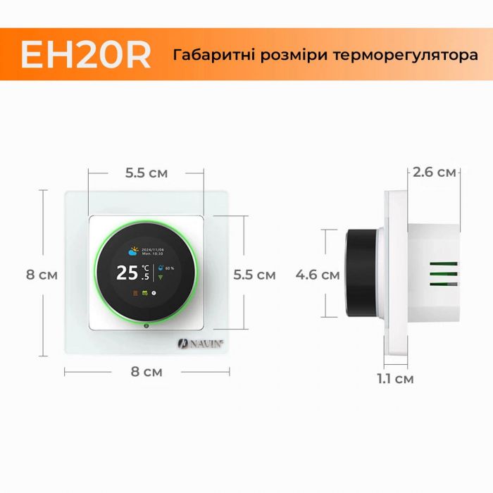 Терморегулятор Navin EH20R-16A 5...35 °C для теплої підлоги електронний Wi-Fi Tuya, Smart Life вбудований дротовий датчик 16A 230В білий