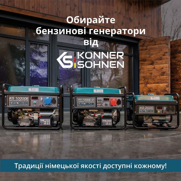 Генератор бензиновий Konner&Sohnen KS KS7000E1/3, 230/400В, 5/5.5кВт, 3Фази, електростартер, 81кг